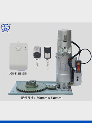 巨光齒輪傳動卷簾門電機(jī)JG-350A