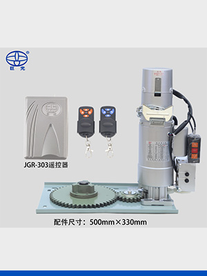 巨光齒輪傳動卷簾門電機(jī)JG-500A