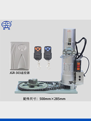 鏈條傳動卷簾門電機TJ-500B