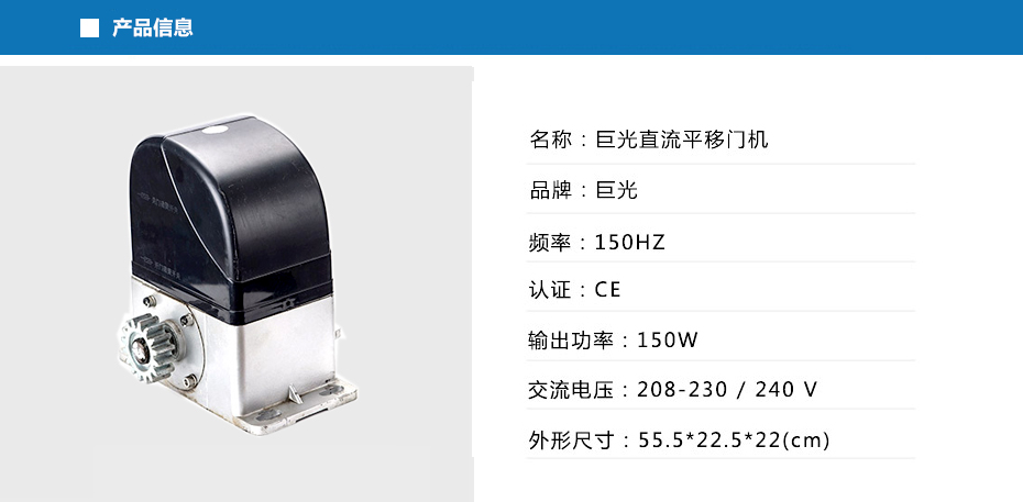 平移門電機(jī)開門機(jī)JGZ-400P2