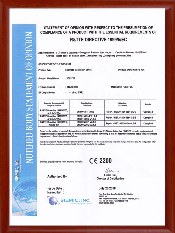 巨光202、302遙控器CE證書